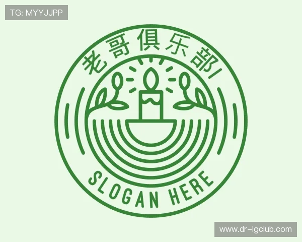 关于老哥俱乐部